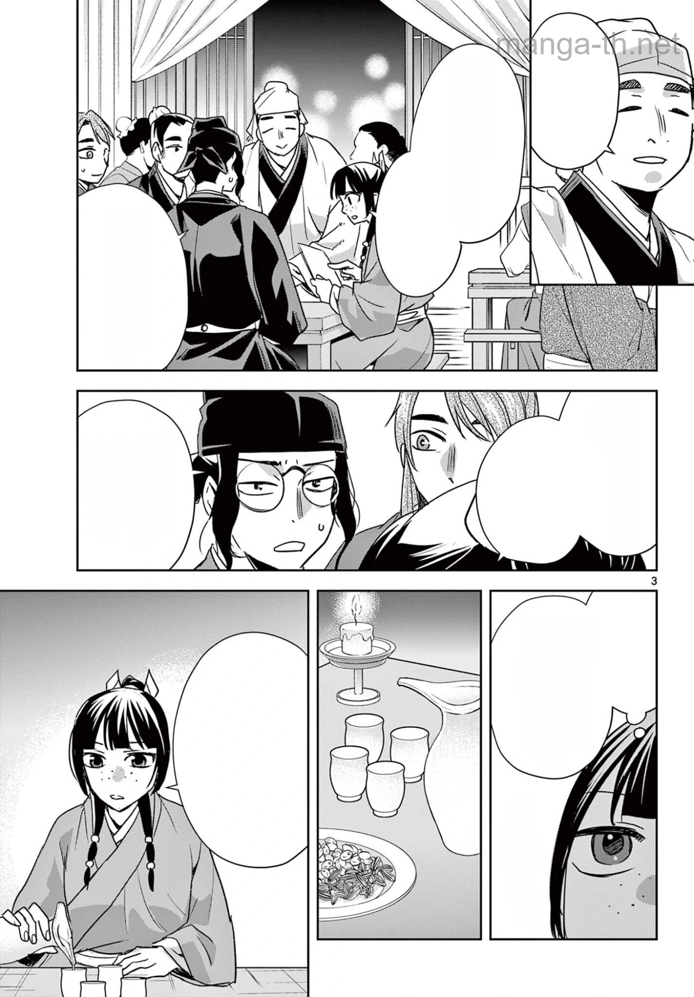 Kusuriya no Hitorigoto – Maomao no Koukyuu Nazotoki Techou หน้า 3