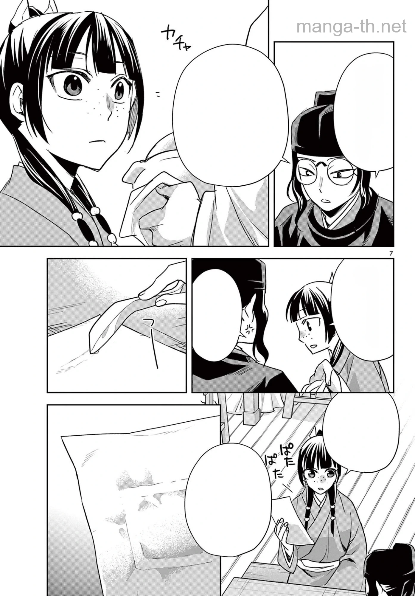 Kusuriya no Hitorigoto – Maomao no Koukyuu Nazotoki Techou หน้า 7