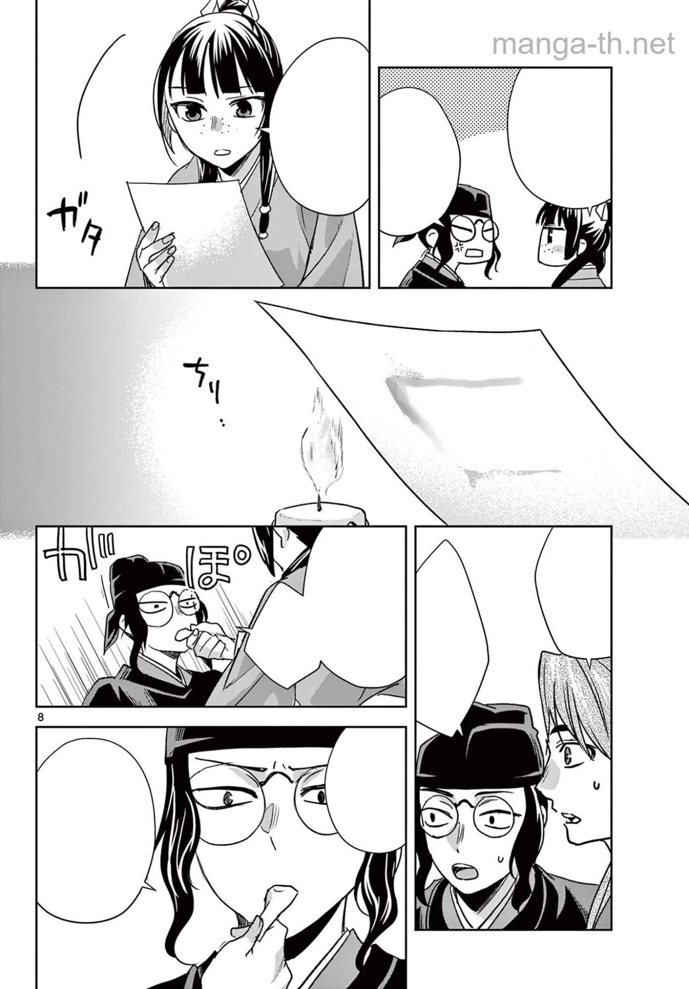 Kusuriya no Hitorigoto – Maomao no Koukyuu Nazotoki Techou หน้า 8