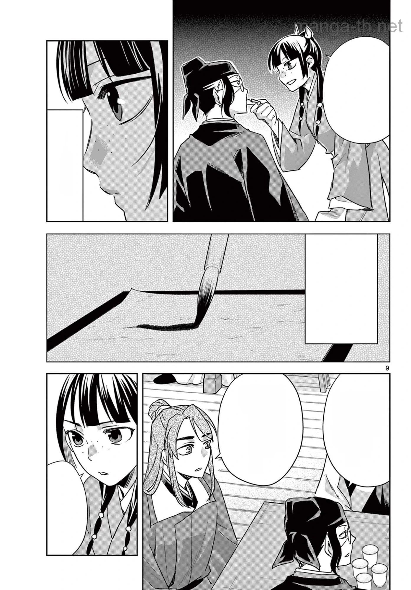 Kusuriya no Hitorigoto – Maomao no Koukyuu Nazotoki Techou หน้า 9