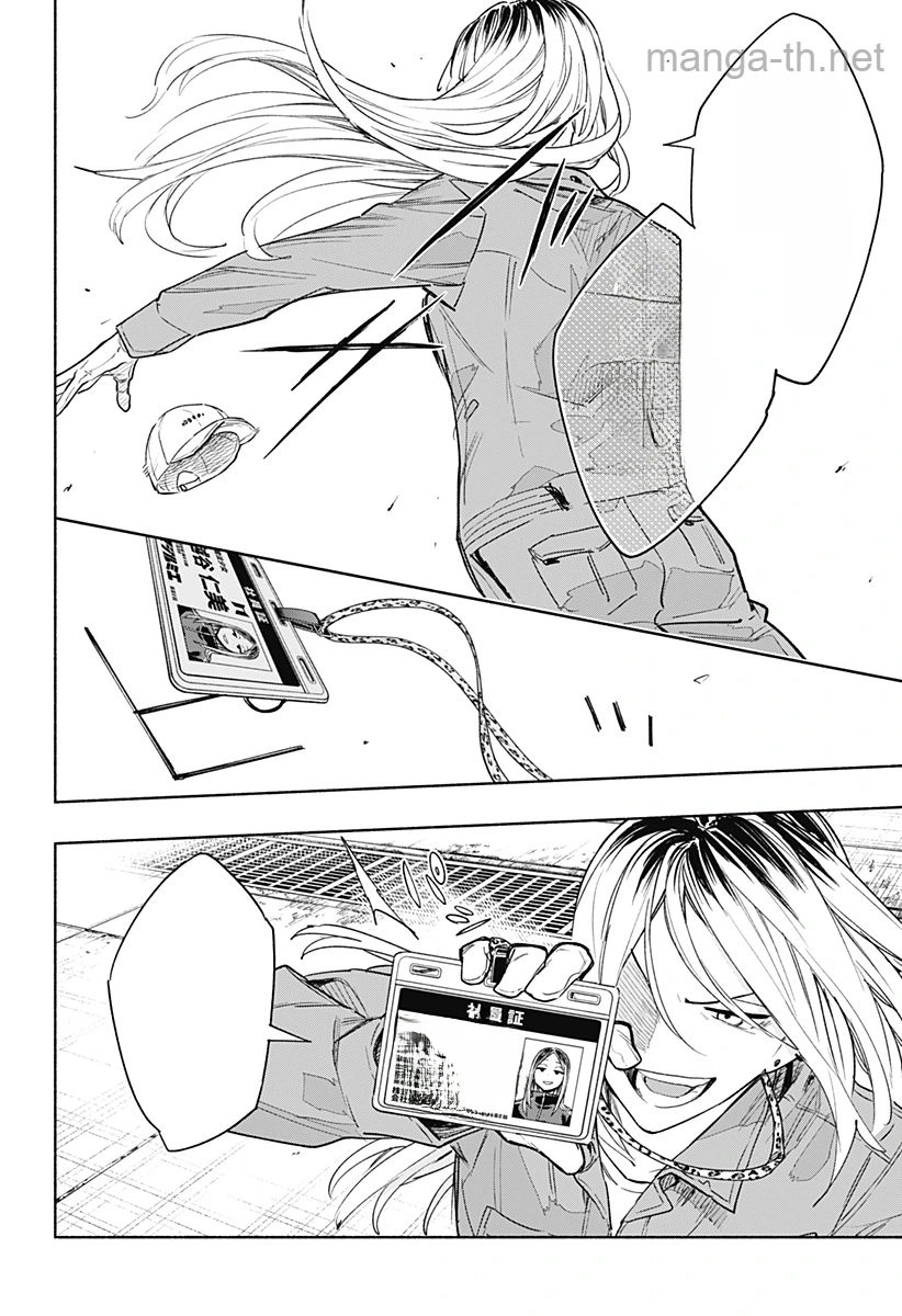 Kabushiki Gaisha MagiLumiere หน้า 4