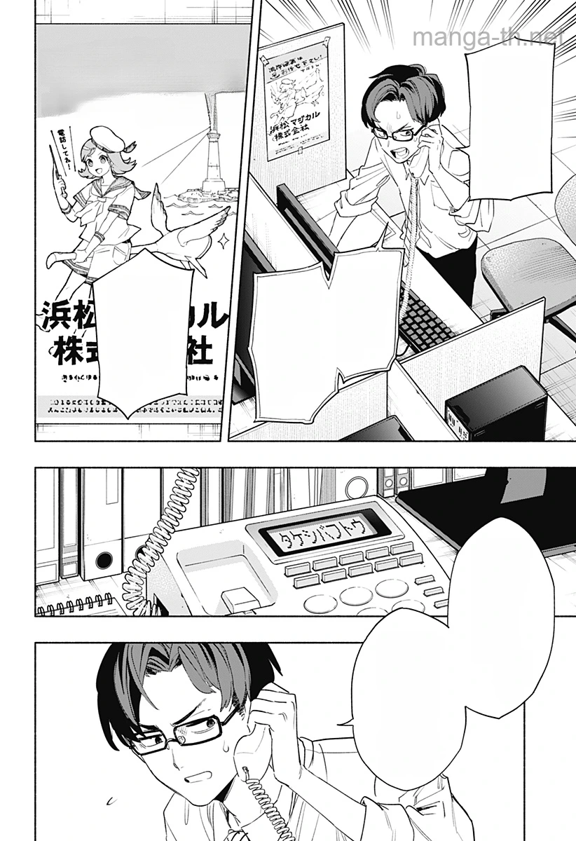 Kabushiki Gaisha MagiLumiere หน้า 2