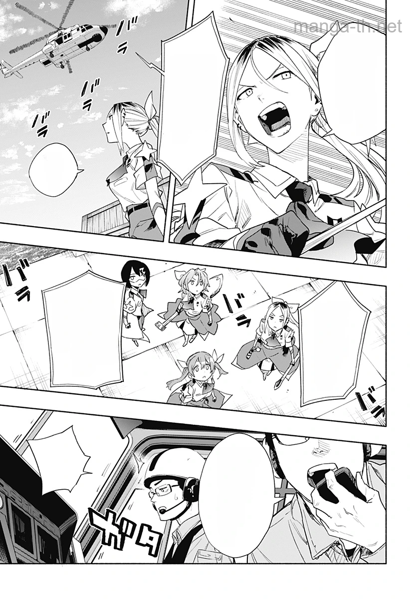 Kabushiki Gaisha MagiLumiere หน้า 7