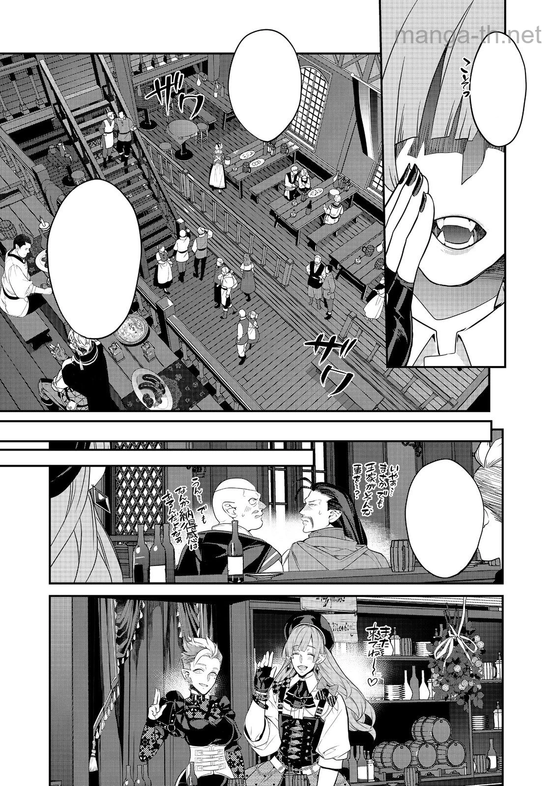Kaketa Tsuki no Mercedes ~Kyuuketsuki no Kizoku ni Tensei Shitakedo Suterare Sounanode Dungeon wo Seihasuru~ @COMIC หน้า 5