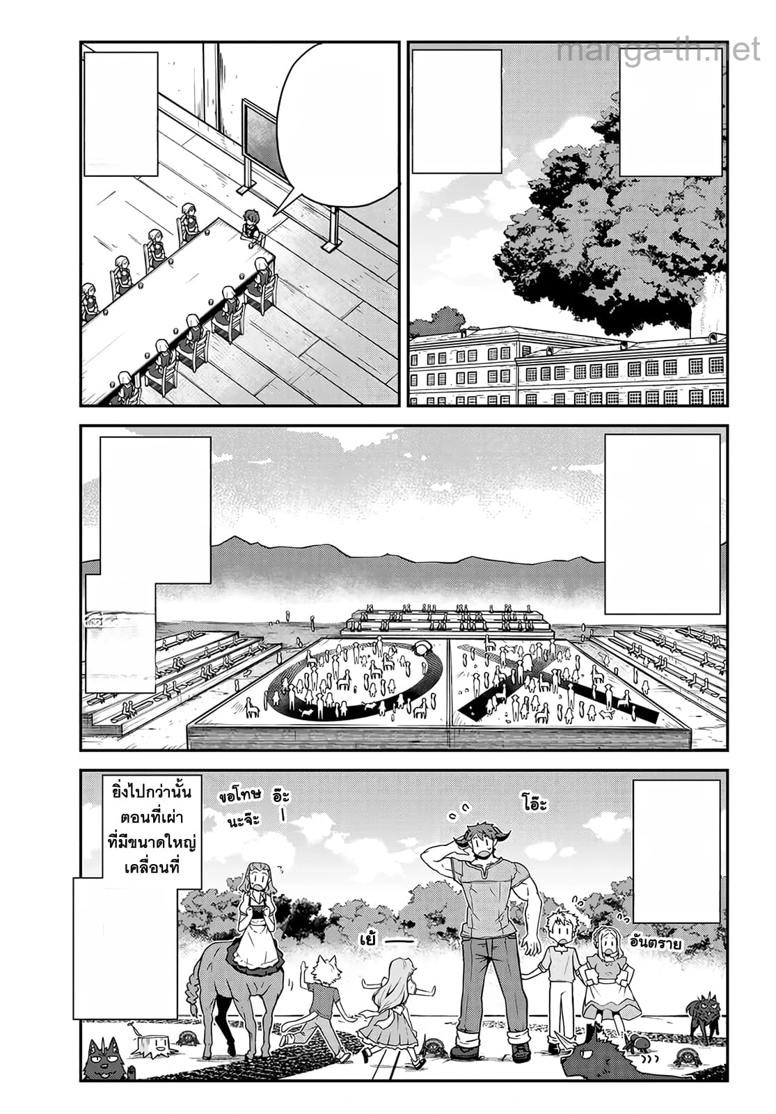 Isekai Nonbiri Nouka หน้า 3