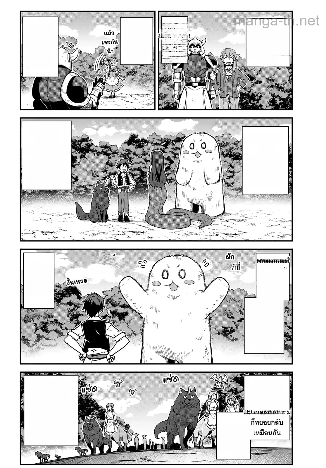 Isekai Nonbiri Nouka หน้า 2