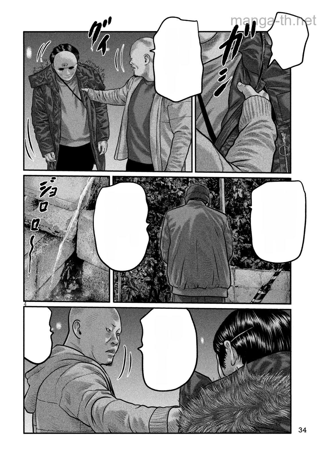 The Fable: The third secret หน้า 4