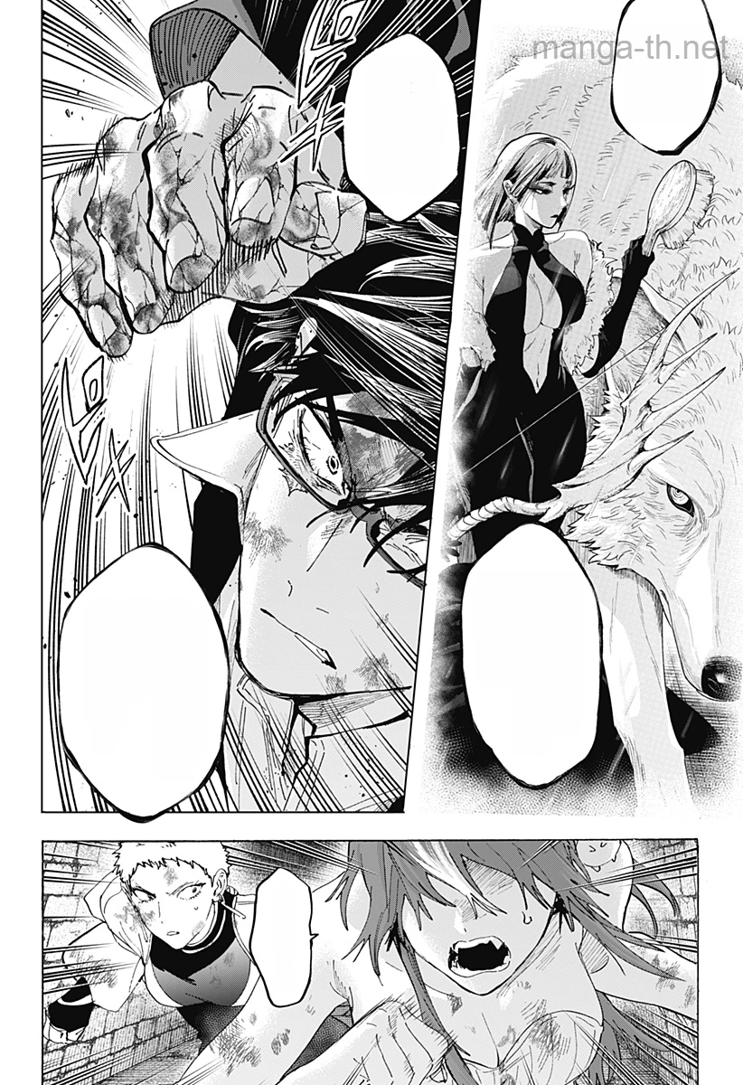 Marriagetoxin หน้า 2