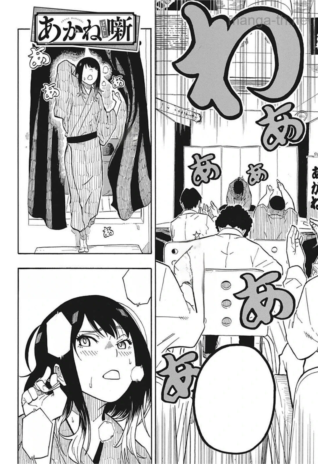 Akane-Banashi หน้า 2