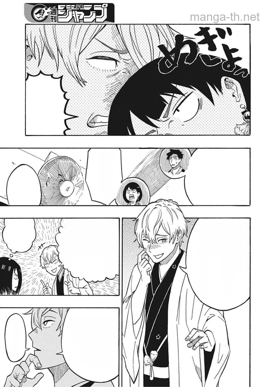Akane-Banashi หน้า 5