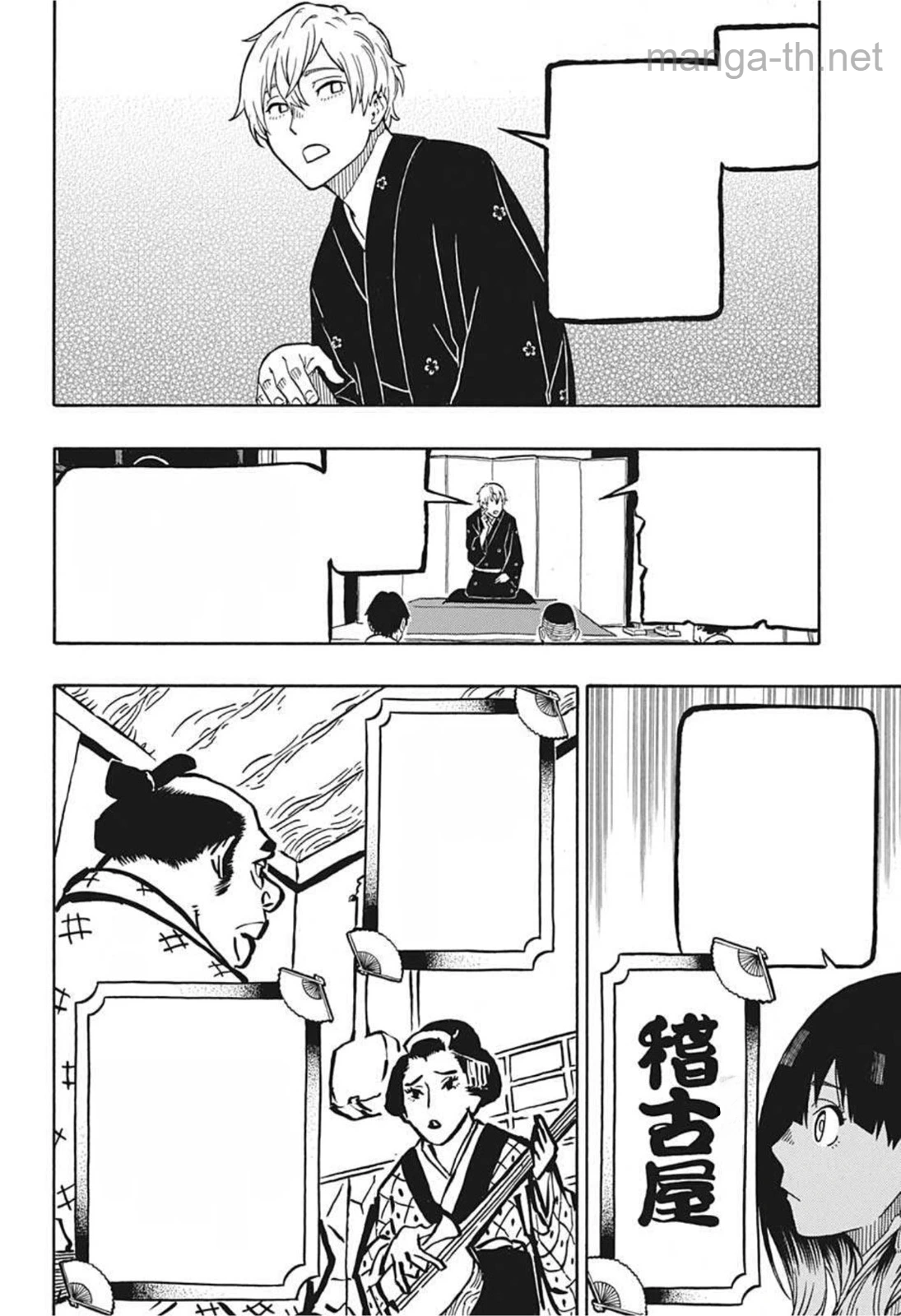 Akane-Banashi หน้า 8