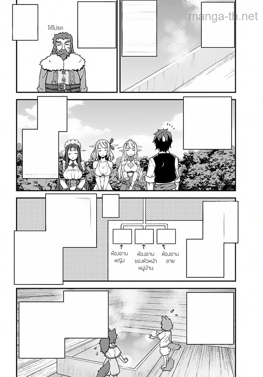 Isekai Nonbiri Nouka หน้า 4