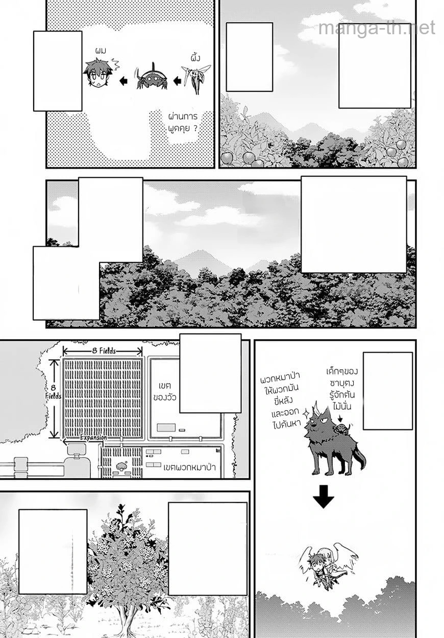 Isekai Nonbiri Nouka หน้า 5
