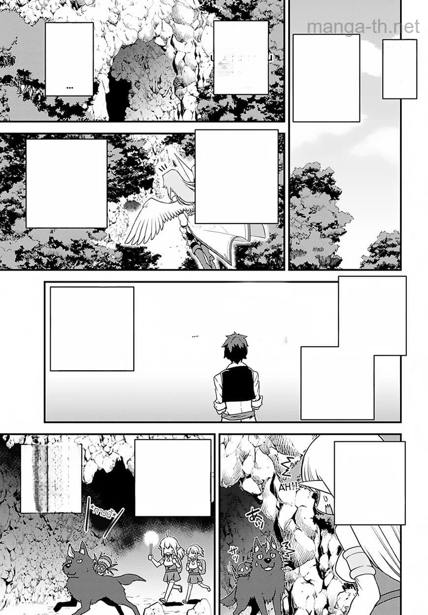 Isekai Nonbiri Nouka หน้า 9