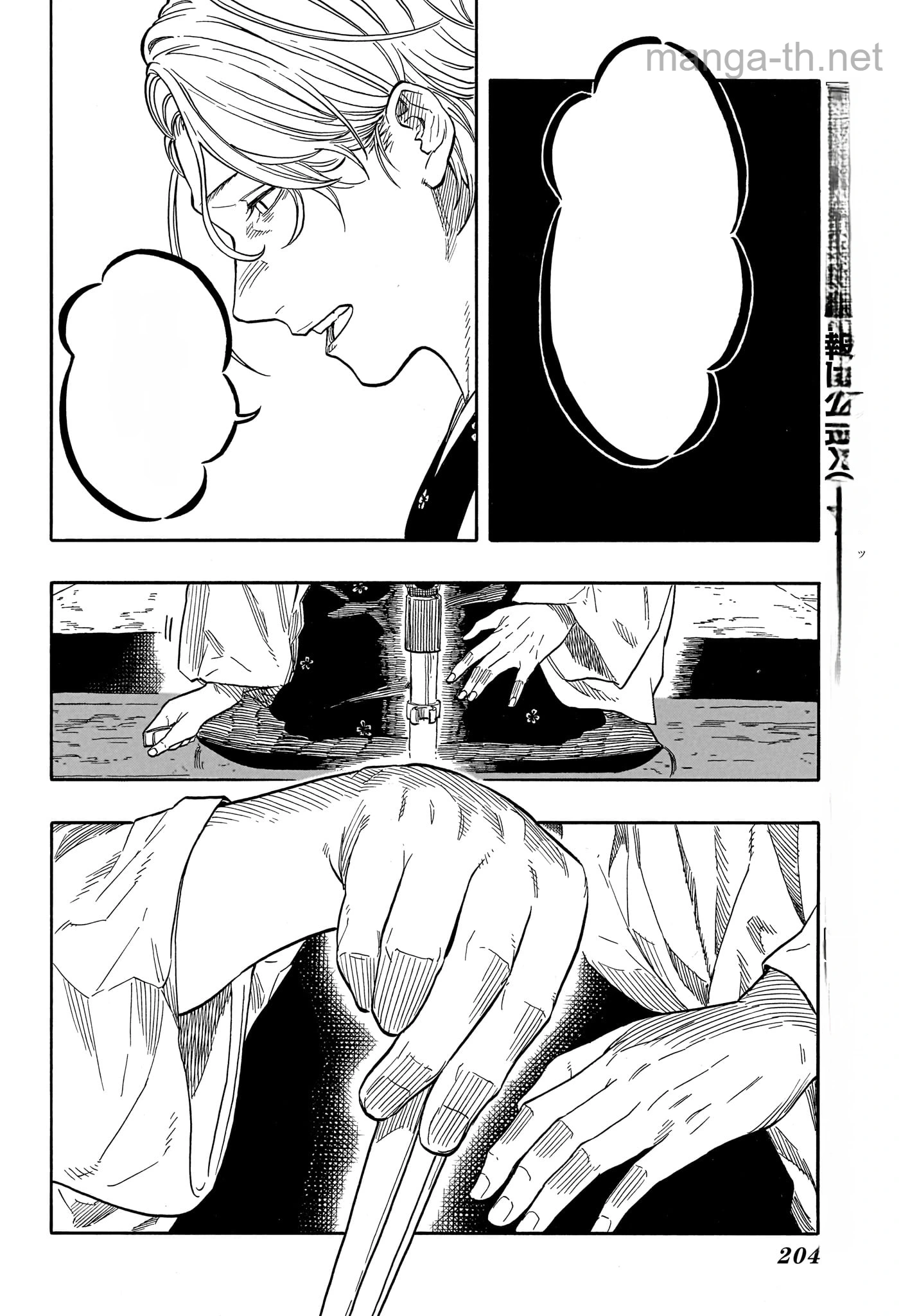 Akane-Banashi หน้า 6