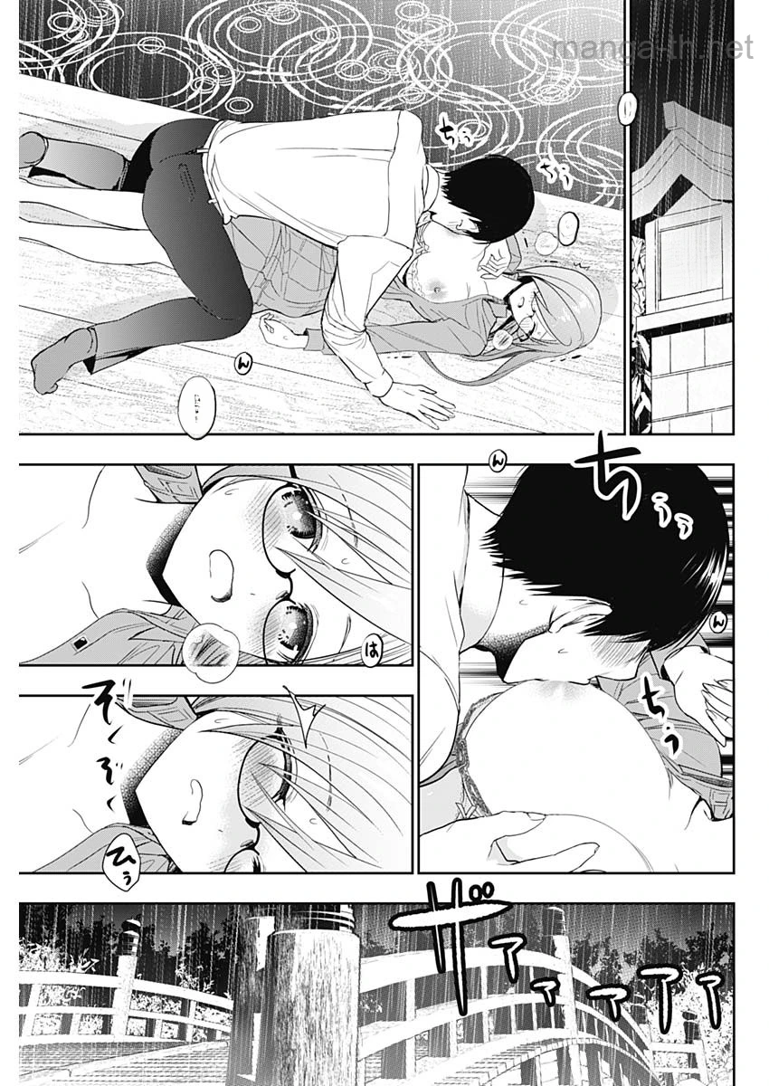 Batsu Hare หน้า 3