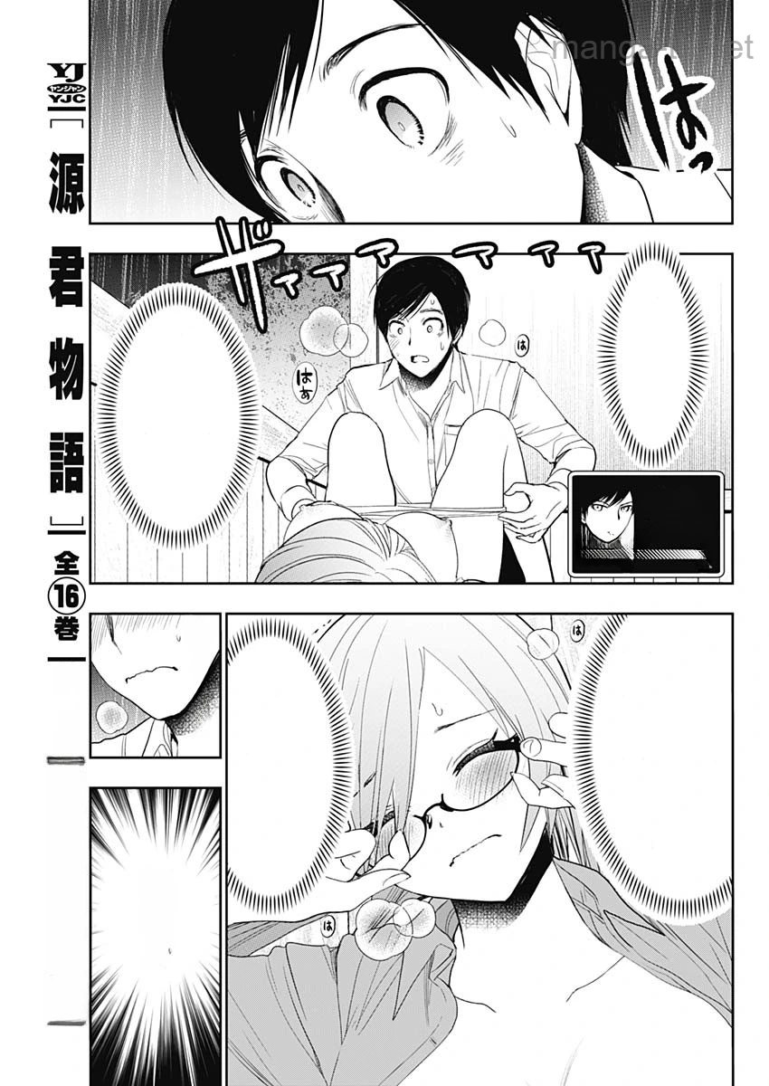 Batsu Hare หน้า 7