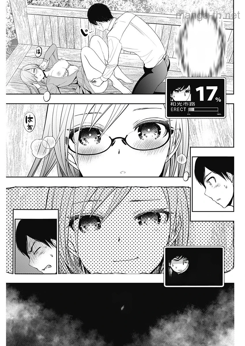 Batsu Hare หน้า 9