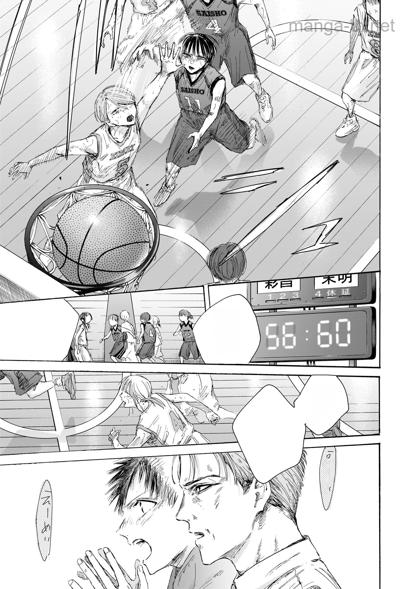 Ao no Hako หน้า 3