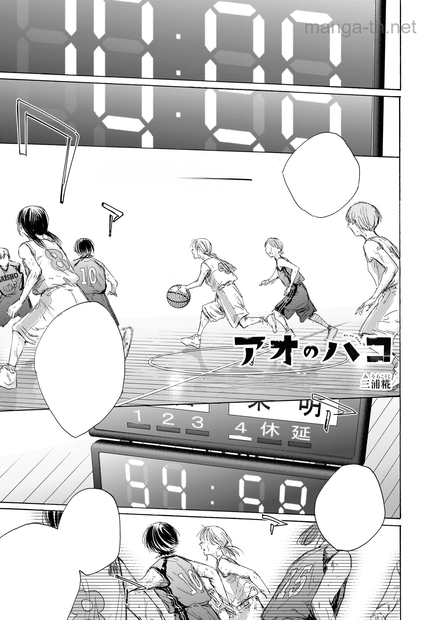 Ao no Hako หน้า 1
