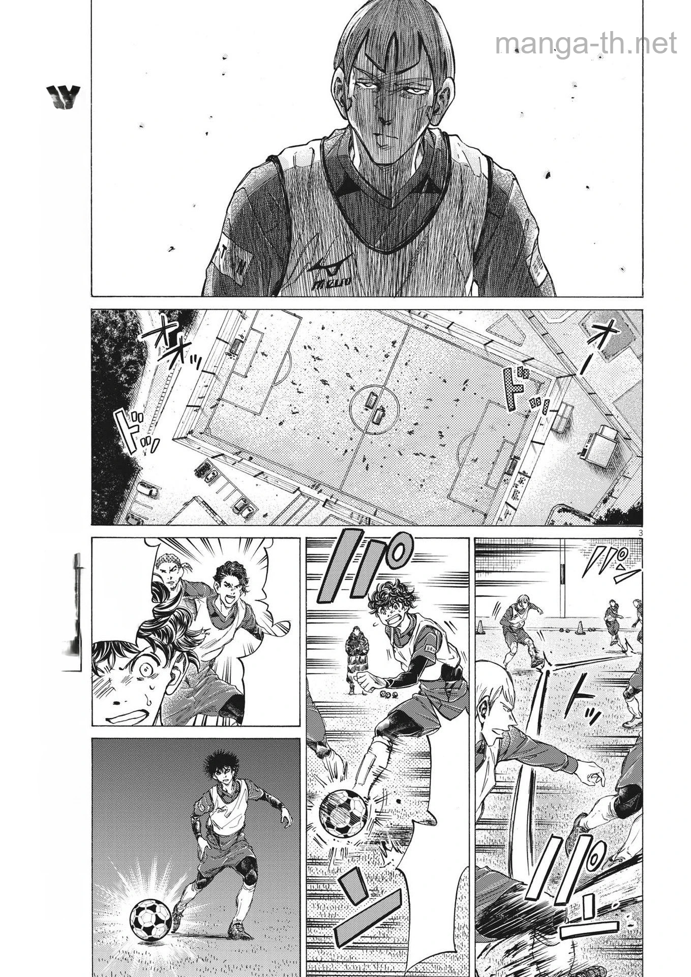 Ao Ashi หน้า 3