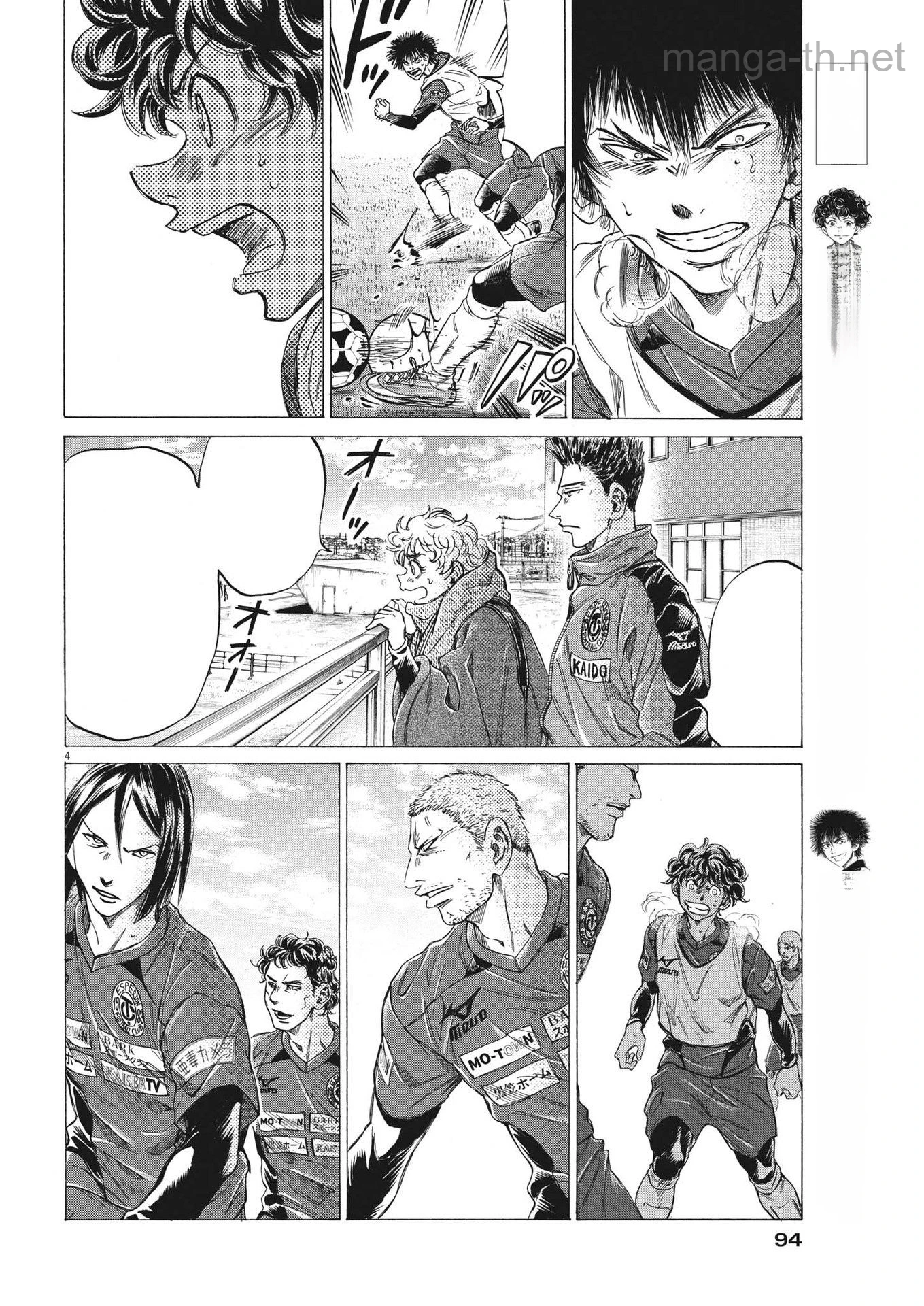 Ao Ashi หน้า 4