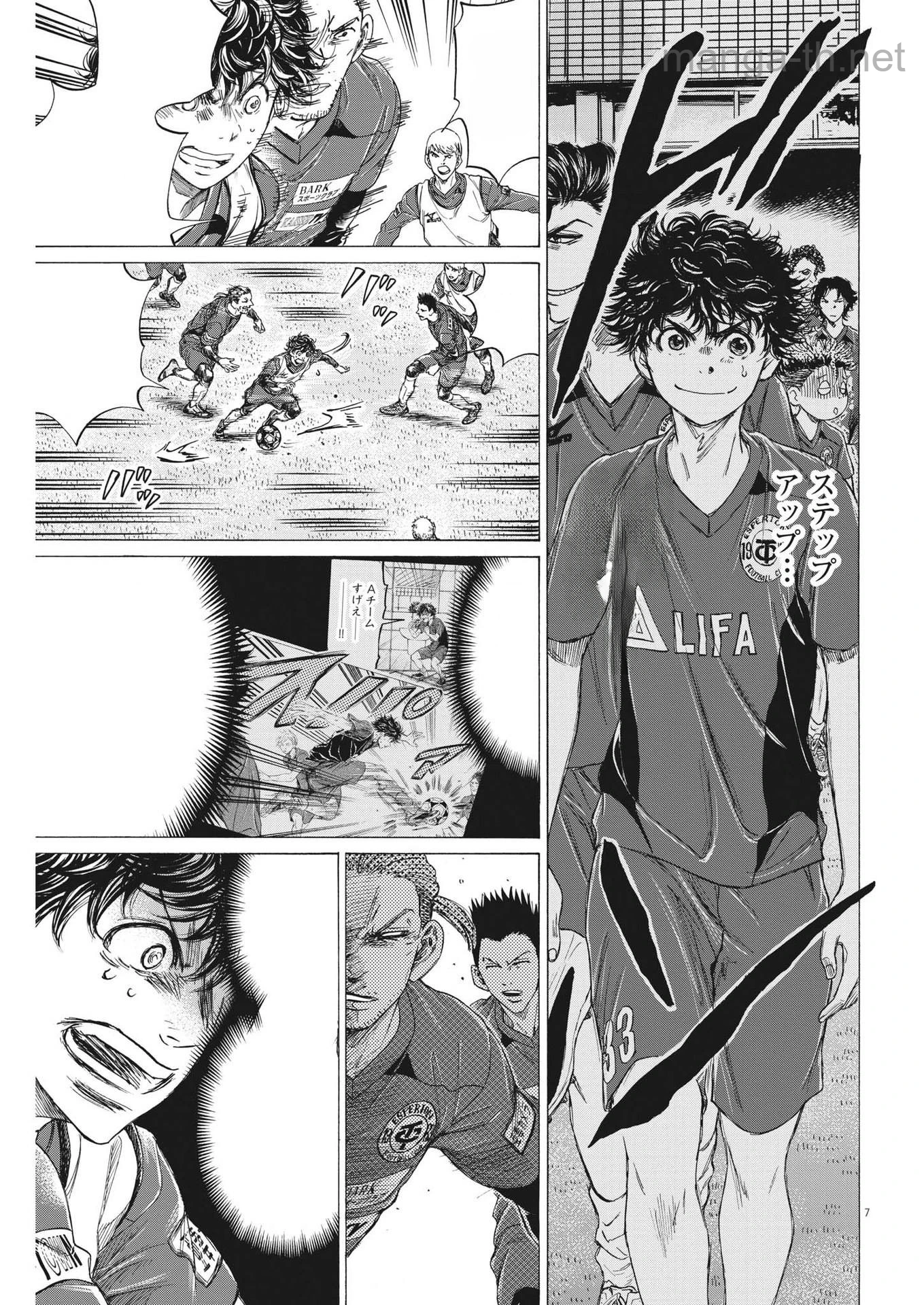 Ao Ashi หน้า 7