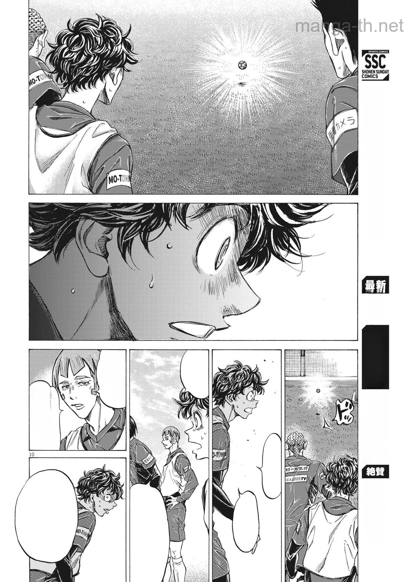 Ao Ashi หน้า 10