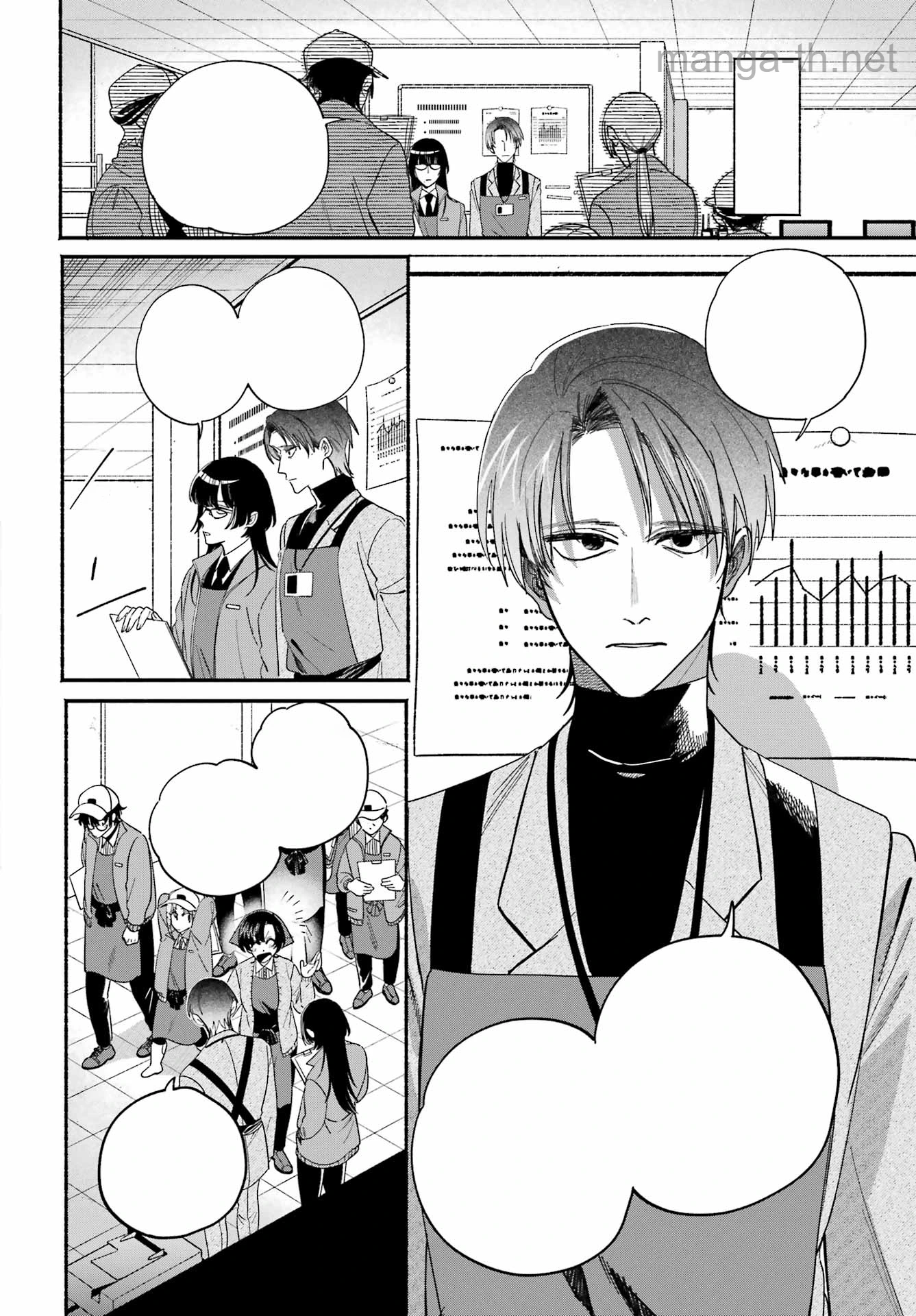 Suupaa no Ura de Yani Suu Futari หน้า 2