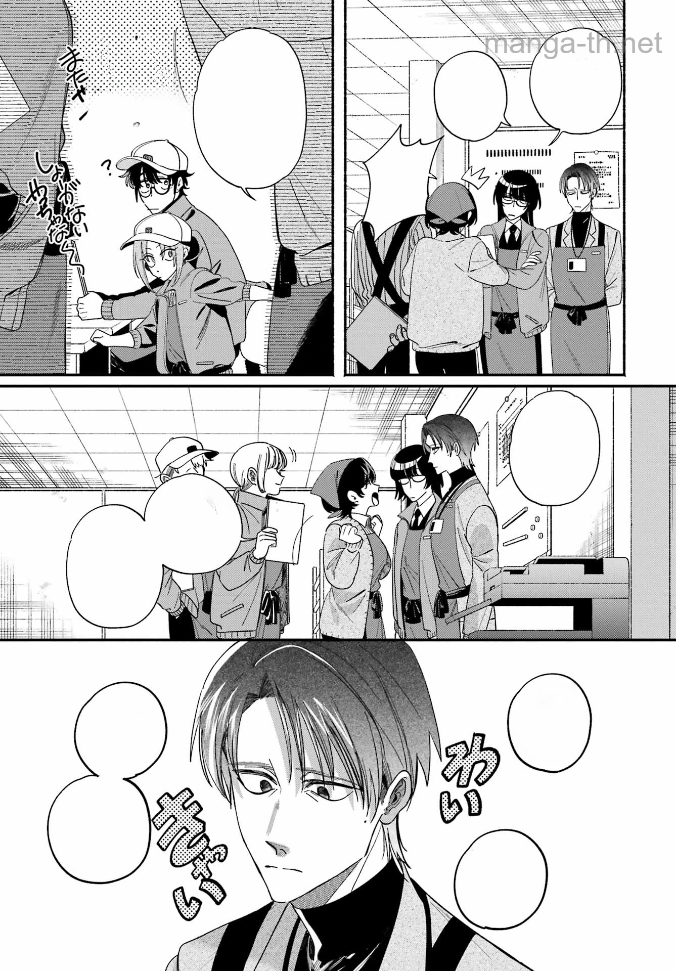 Suupaa no Ura de Yani Suu Futari หน้า 3