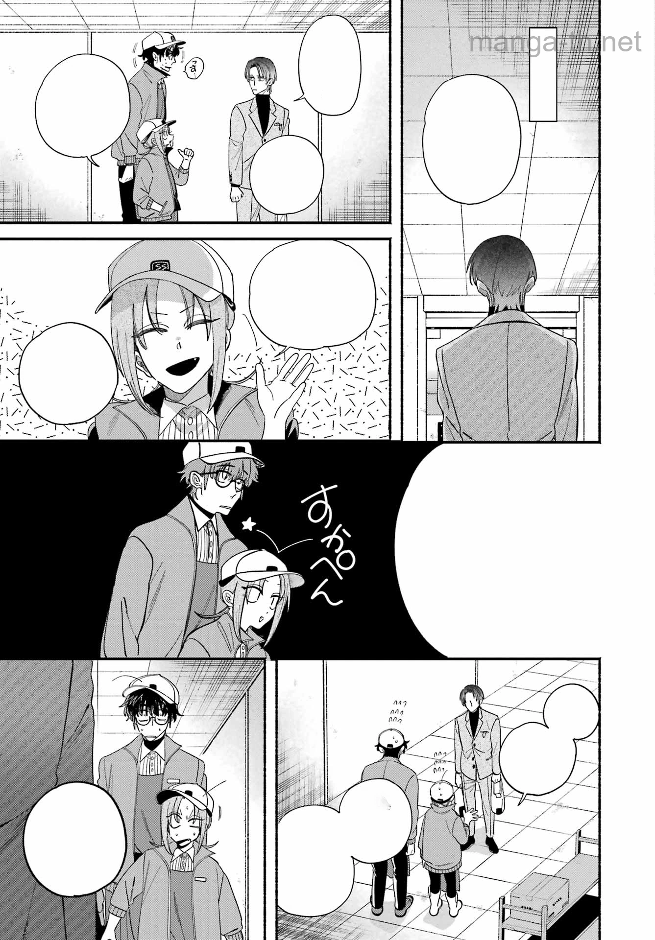 Suupaa no Ura de Yani Suu Futari หน้า 9