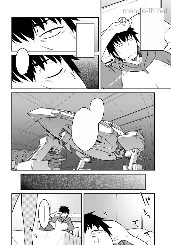 Mezametara Saikyou Soubi to Uchuusen-mochi datta no de, Ikkodate Mezashite Youhei Toshite Jiyuu ni Ikitai หน้า 2