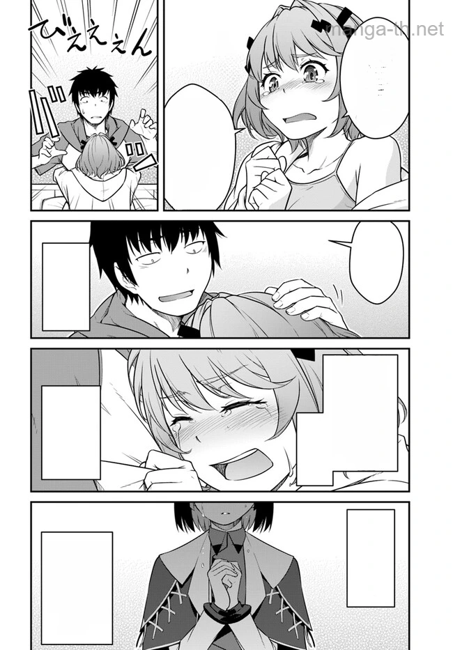 Mezametara Saikyou Soubi to Uchuusen-mochi datta no de, Ikkodate Mezashite Youhei Toshite Jiyuu ni Ikitai หน้า 8