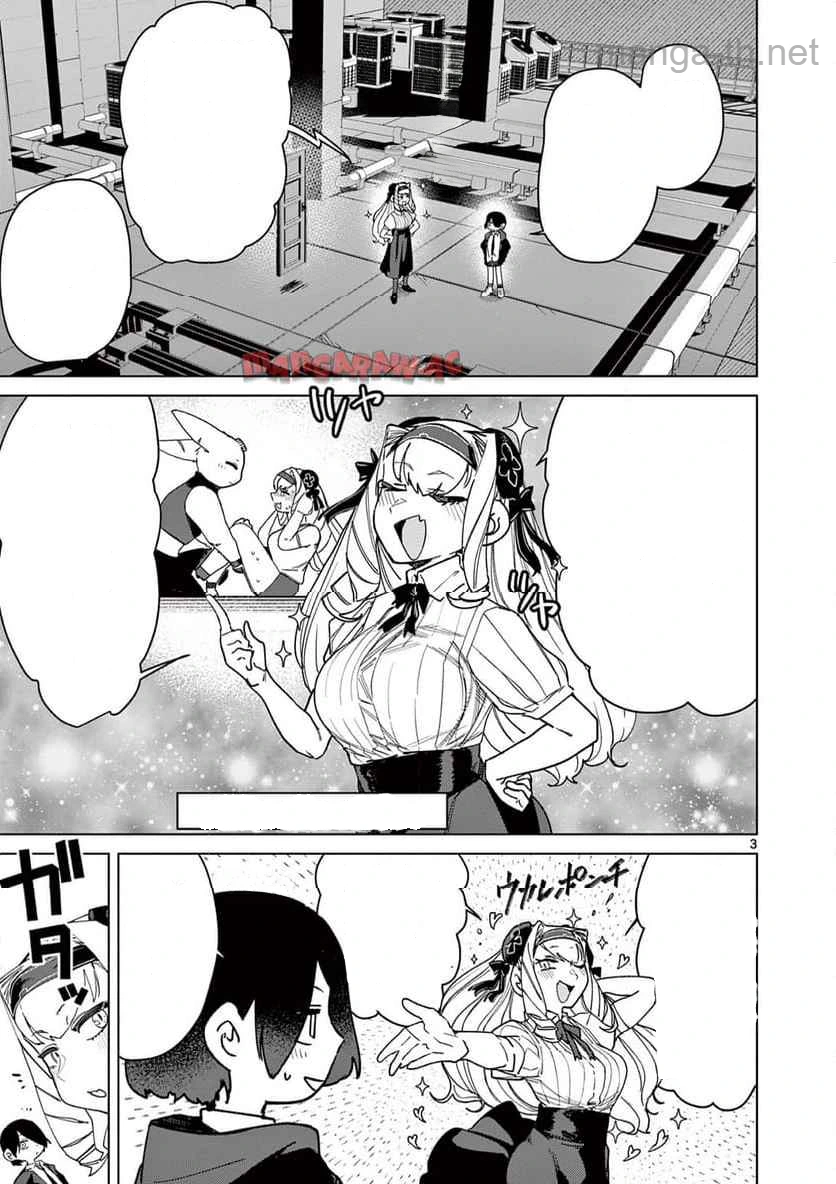 Giant Ojousama หน้า 3