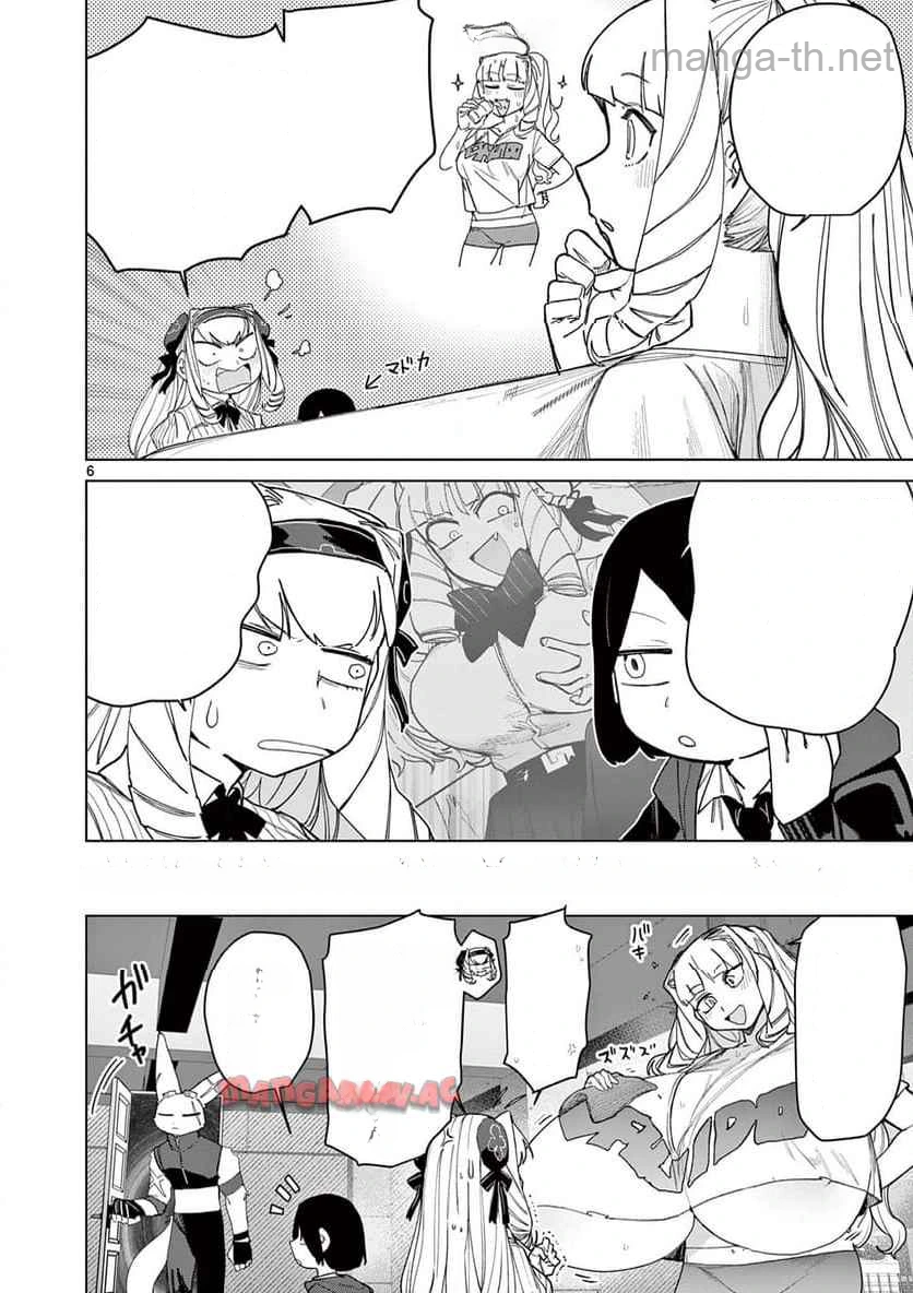 Giant Ojousama หน้า 6