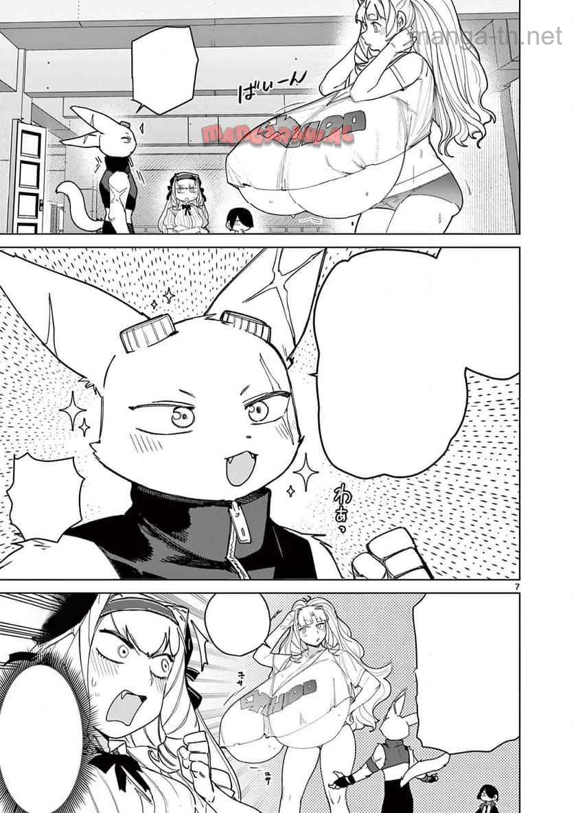 Giant Ojousama หน้า 7