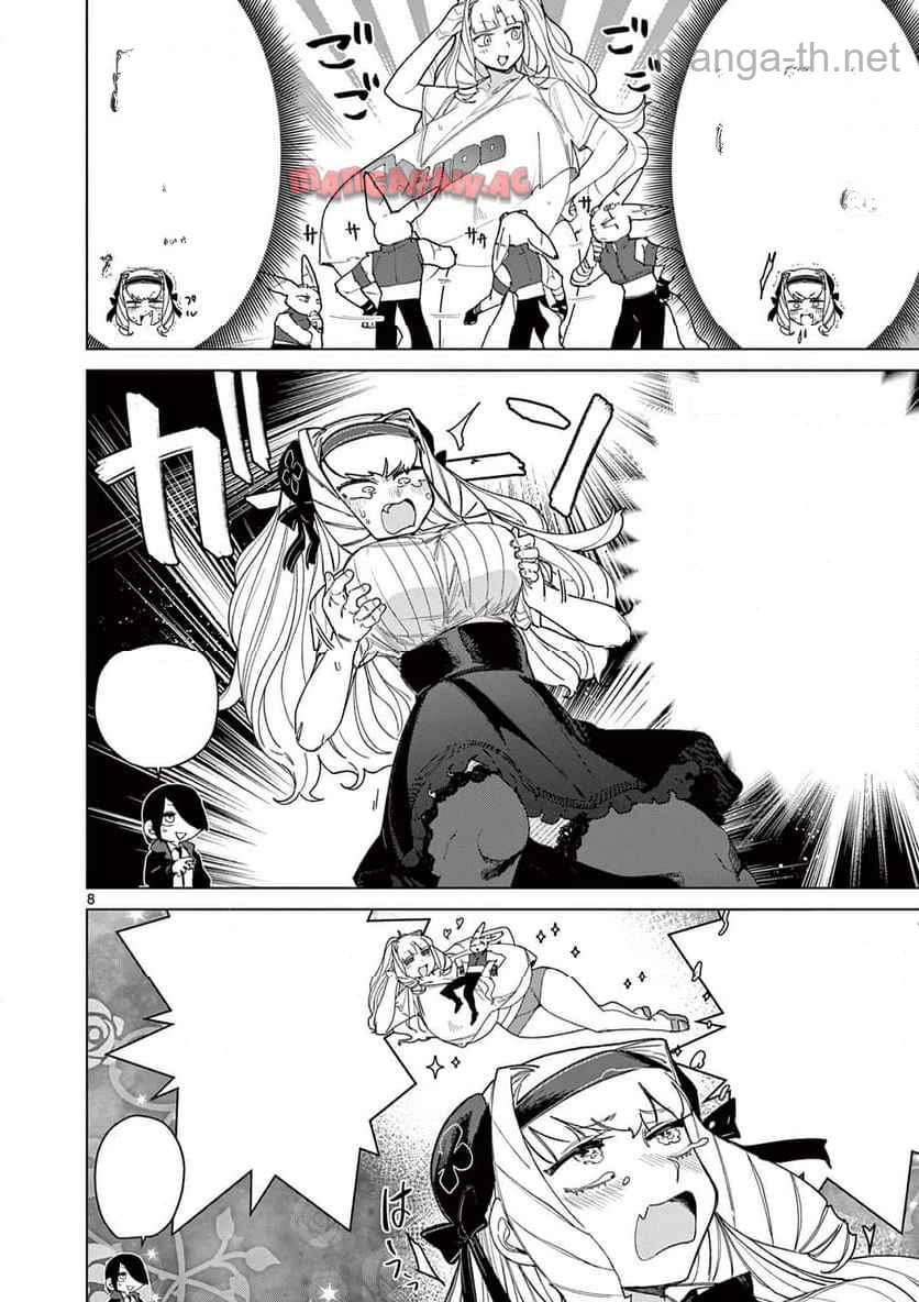 Giant Ojousama หน้า 8