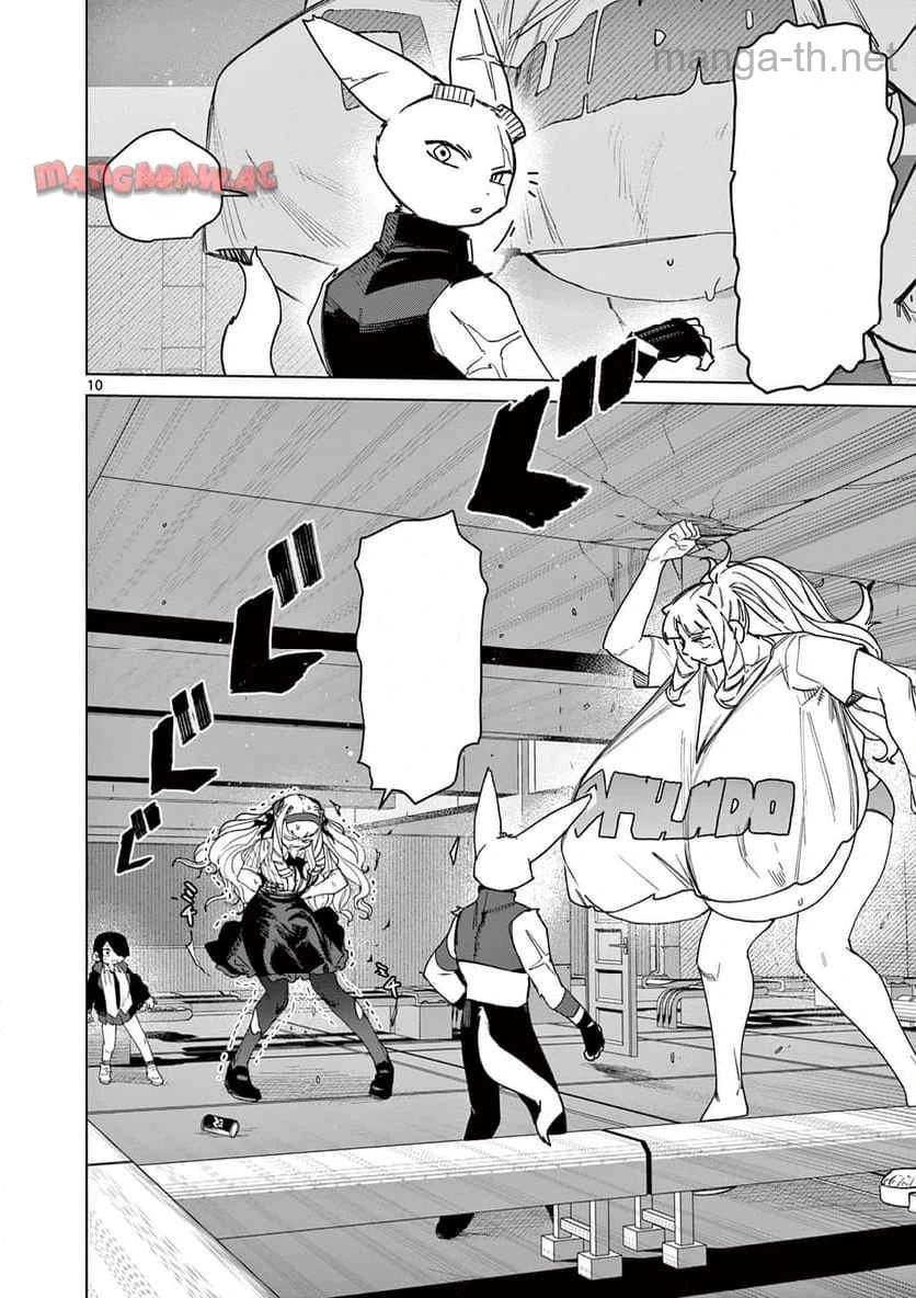 Giant Ojousama หน้า 10
