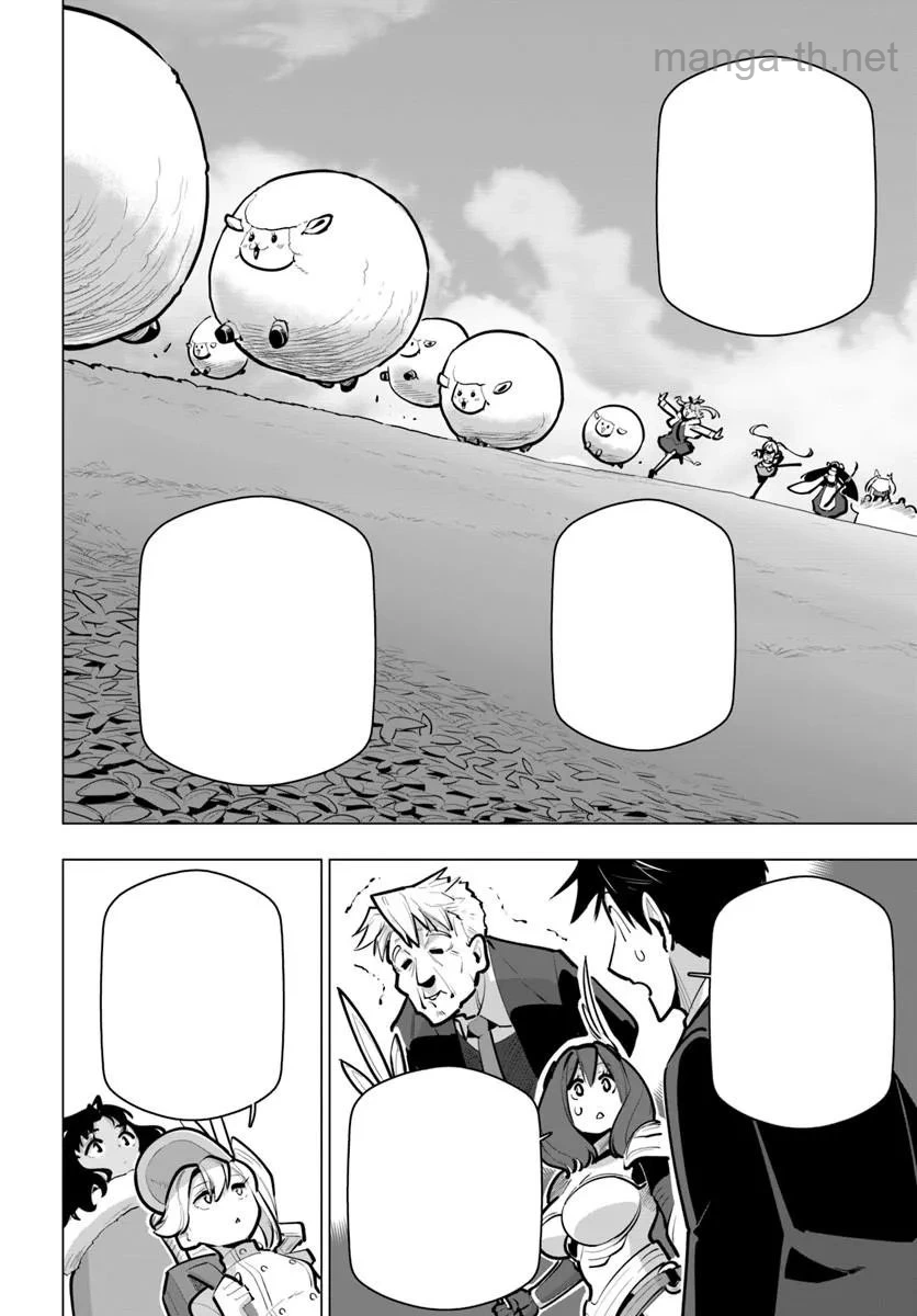 Sekai Saikyou no Kouei: Meikyuukoku no Shinjin Tansakusha หน้า 4