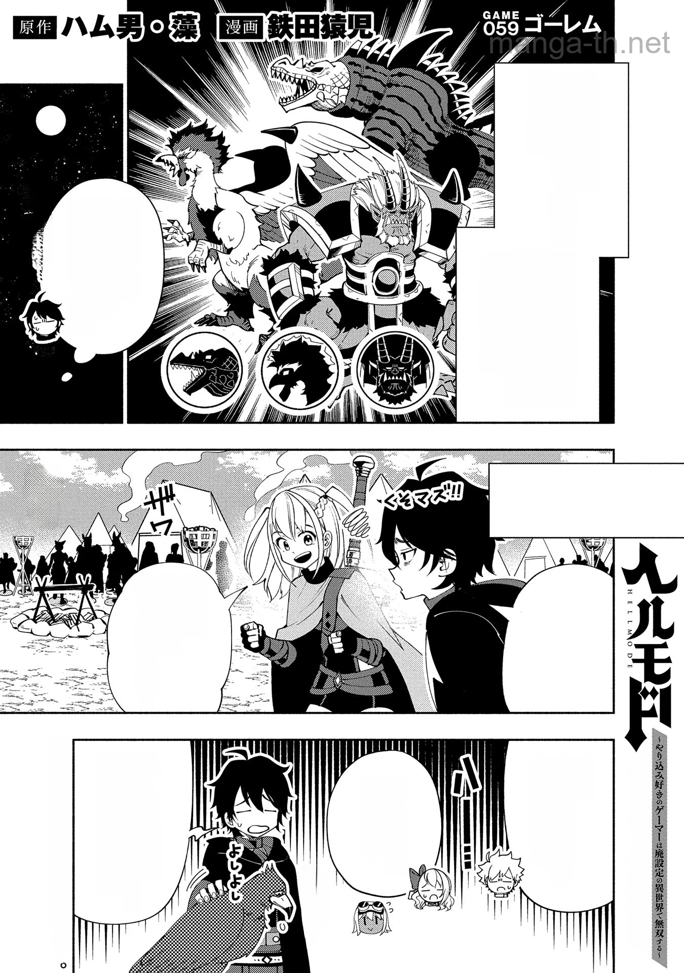 Hellmode – Yarikomi Suki no Gamer wa Haisettei no Isekai de Musou Suru หน้า 1