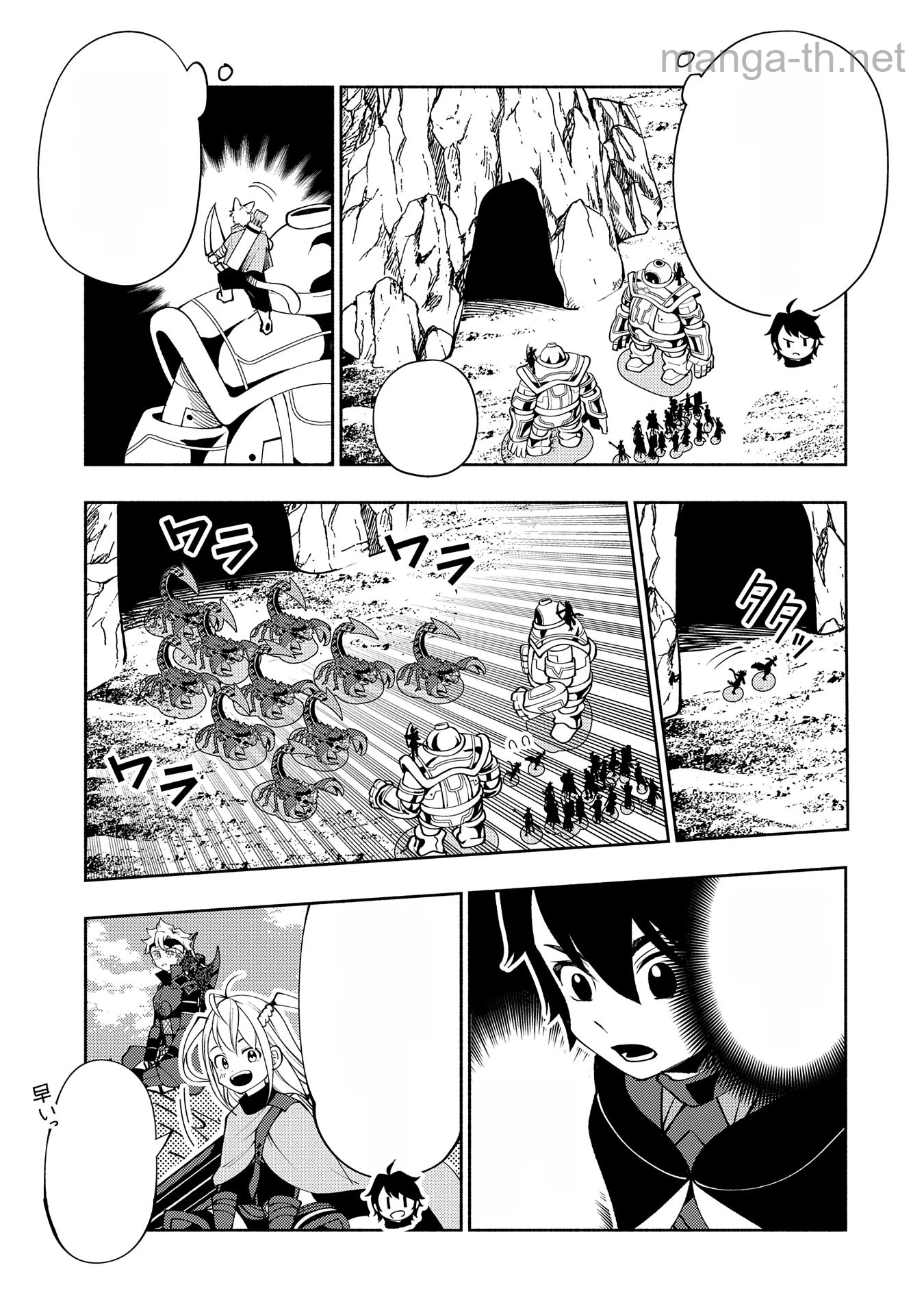 Hellmode – Yarikomi Suki no Gamer wa Haisettei no Isekai de Musou Suru หน้า 9