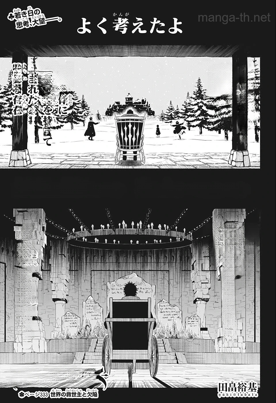 Black Clover หน้า 1