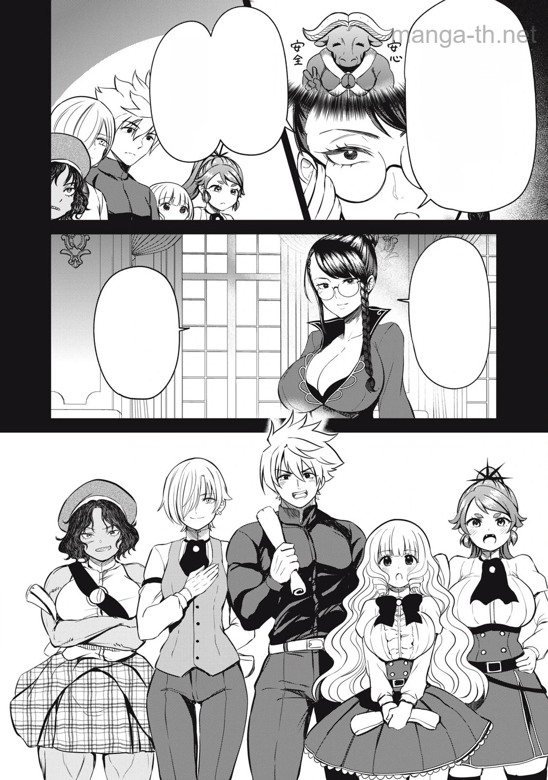 Isekai Koushoku Musou Roku: Isekai Tensei no Chie to Chikara o, Tada Hitasura ×××× Suru Tame ni Tsukau หน้า 2