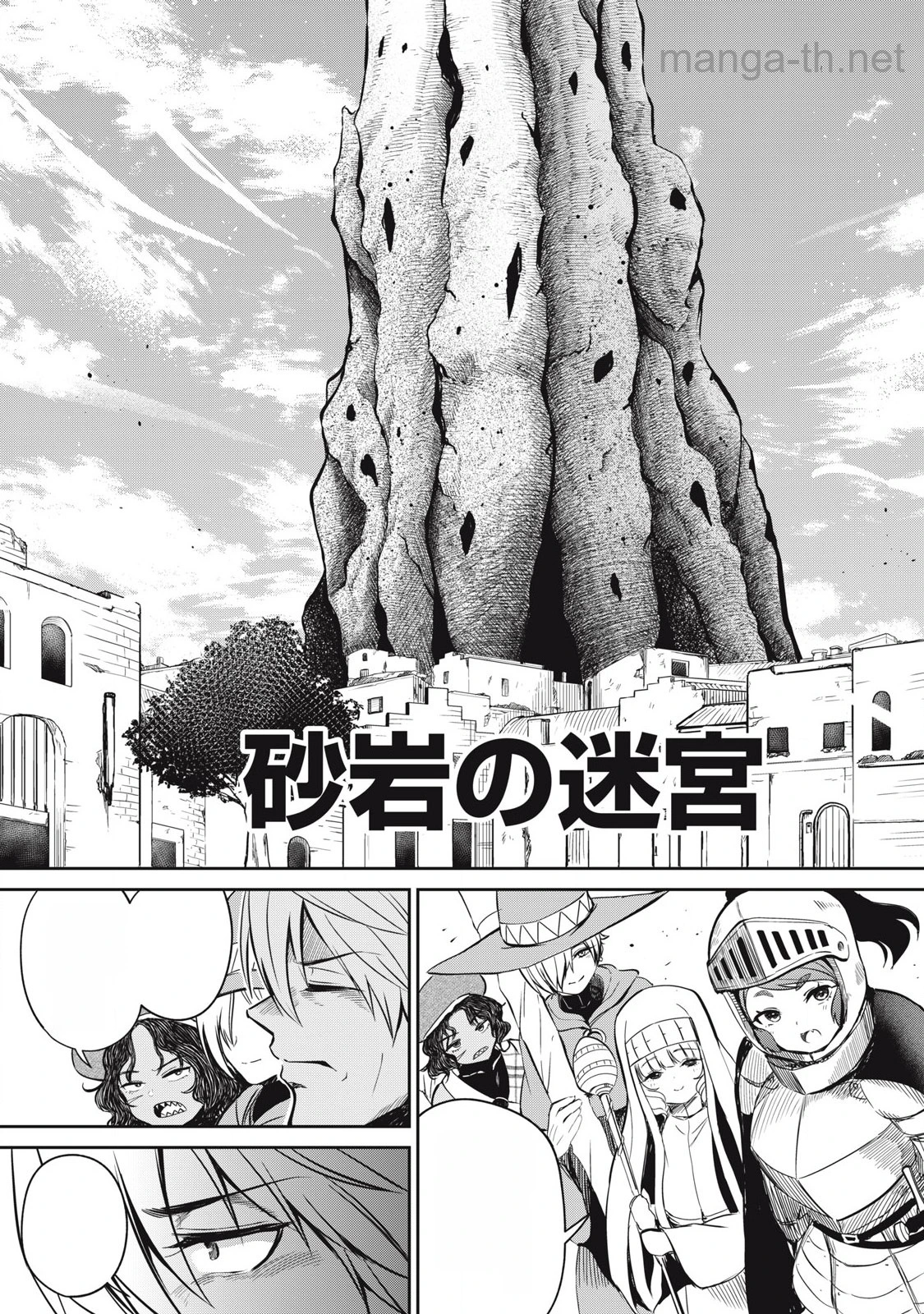 Isekai Koushoku Musou Roku: Isekai Tensei no Chie to Chikara o, Tada Hitasura ×××× Suru Tame ni Tsukau หน้า 5