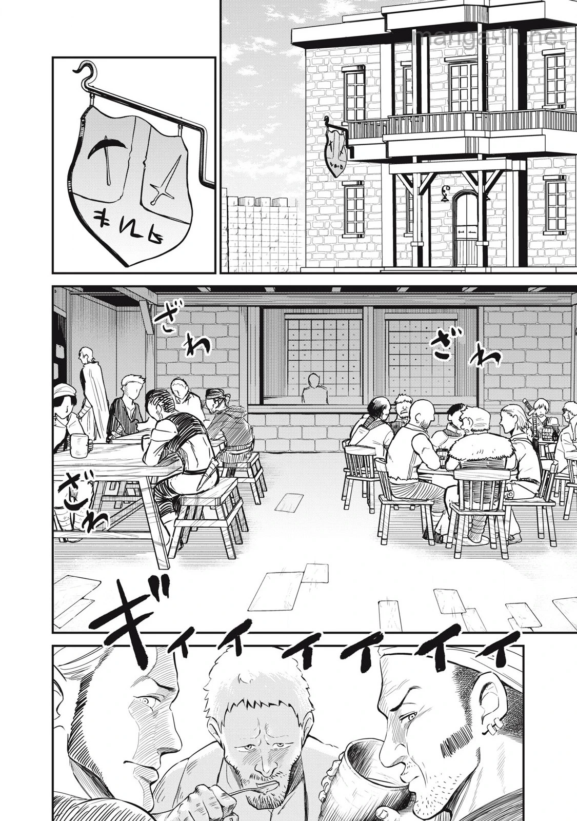 Isekai Koushoku Musou Roku: Isekai Tensei no Chie to Chikara o, Tada Hitasura ×××× Suru Tame ni Tsukau page 10
