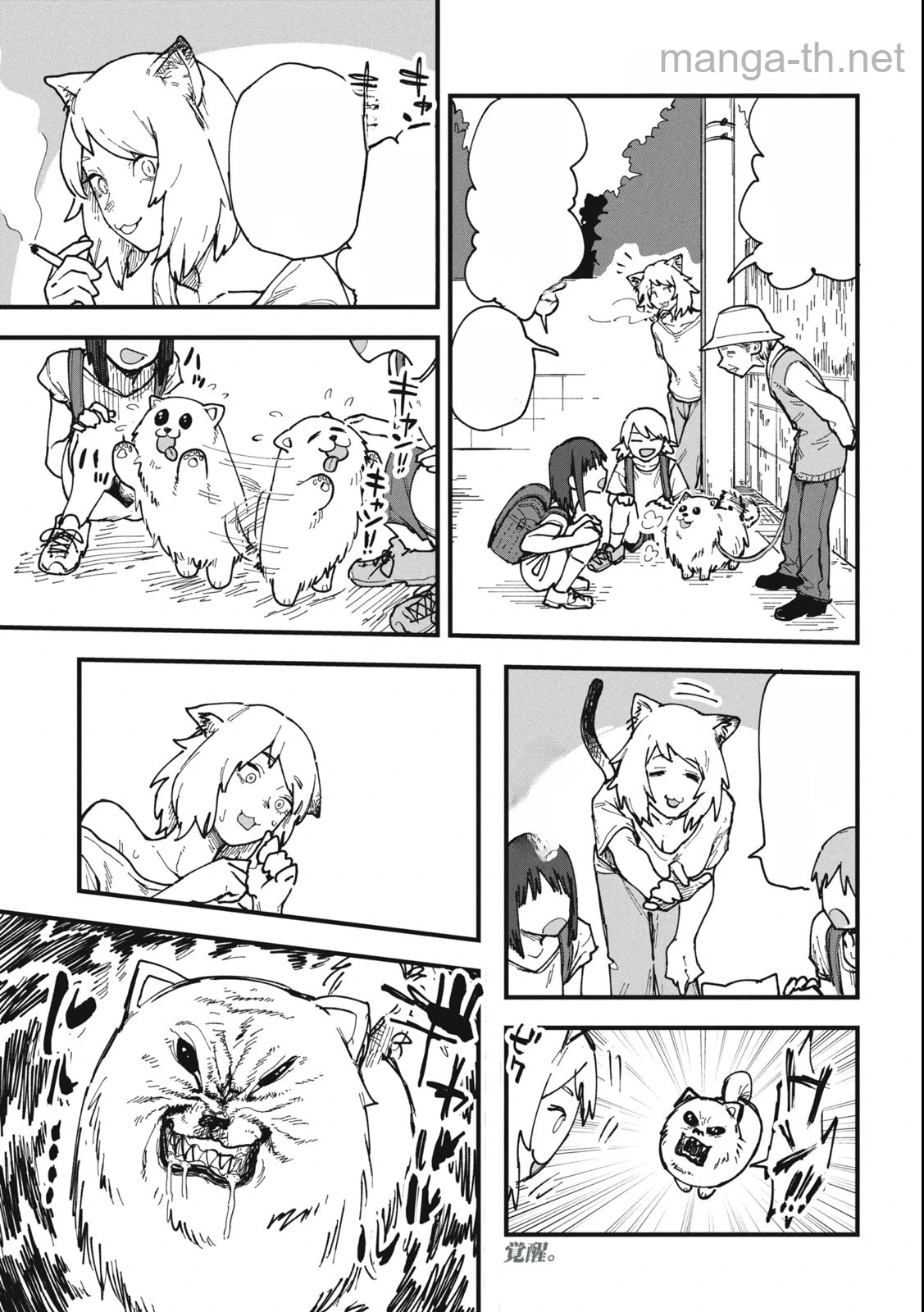 Yani Neko หน้า 3