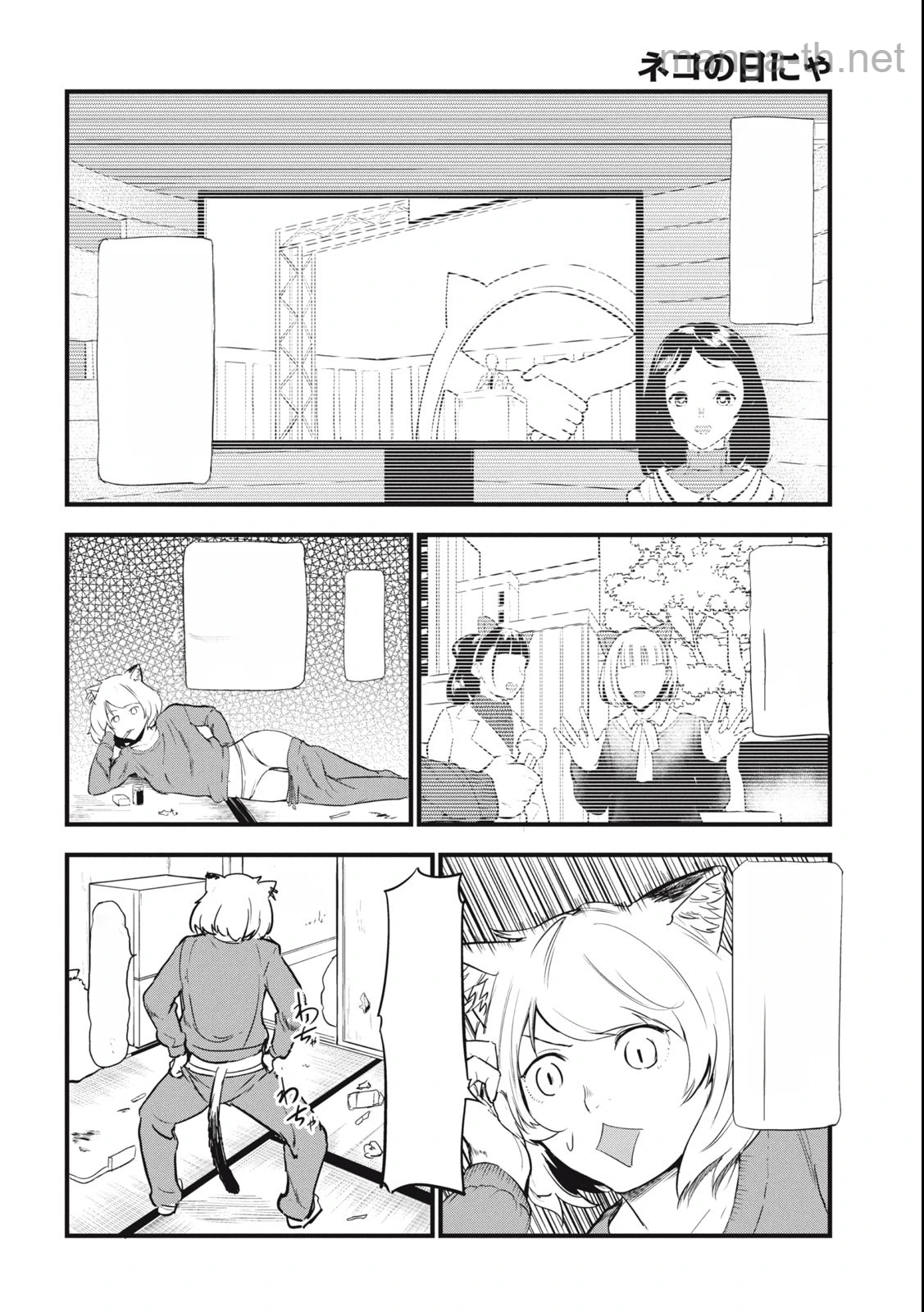 Yani Neko หน้า 4