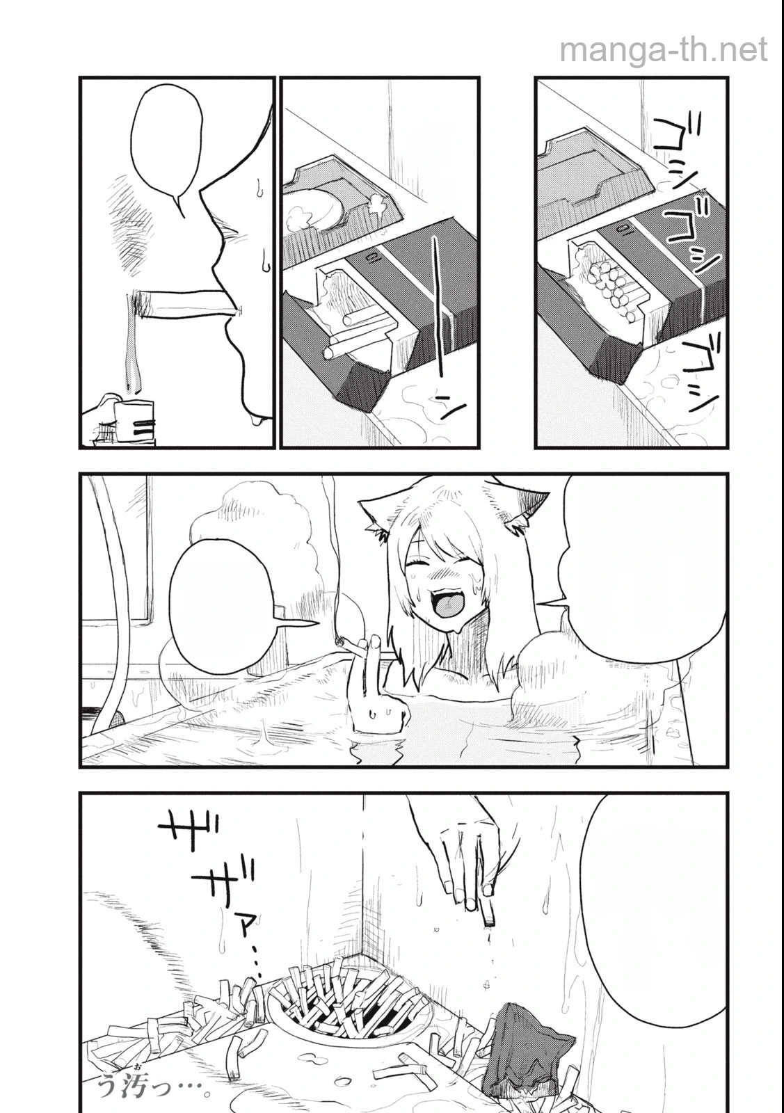 Yani Neko หน้า 7