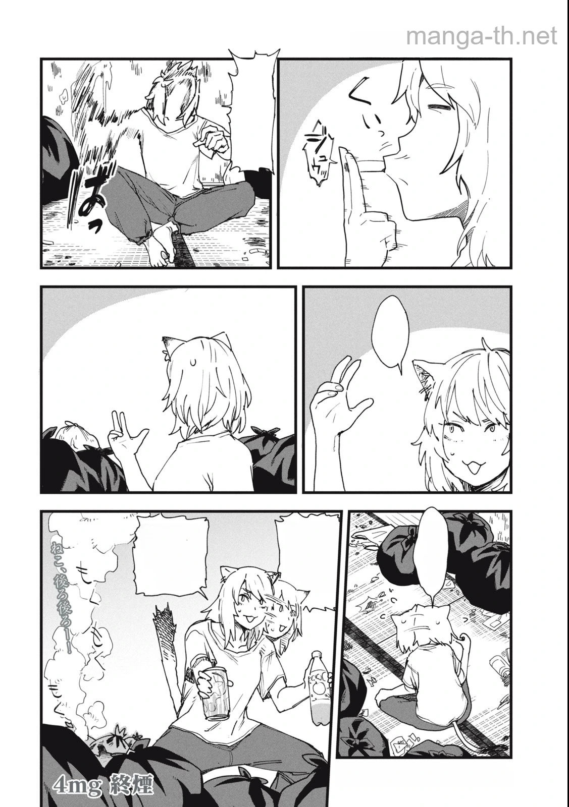 Yani Neko หน้า 8