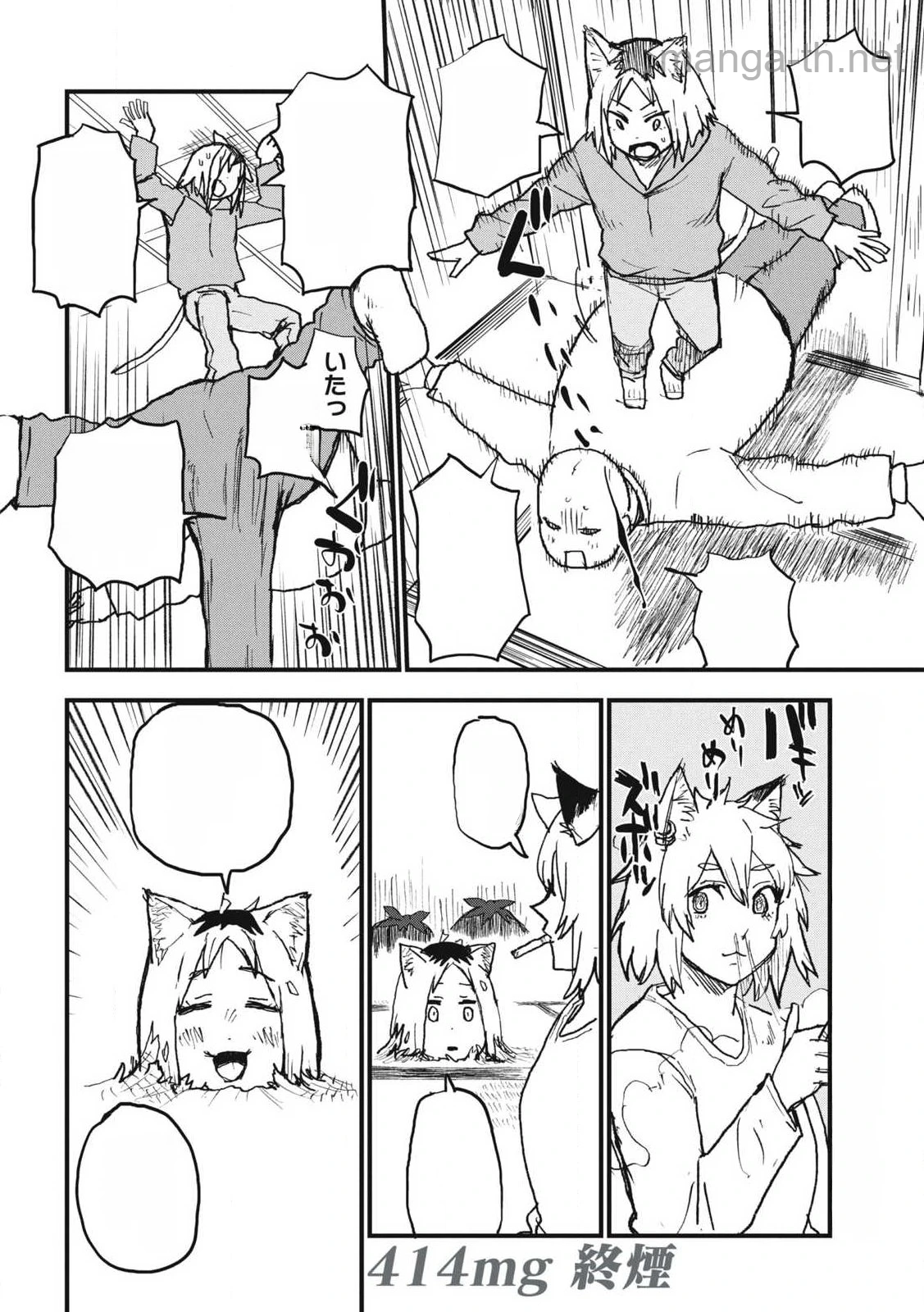 Yani Neko หน้า 4